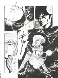 (C41) [Studio Z-AGNAM (Azuma Kyouto)] Douga Komusume (Dangaioh)