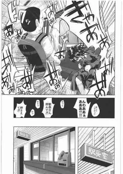 (C89) [Chemical Janky (Shiruka Bakaudon)] Zenbu Matomete Bokobokorin!