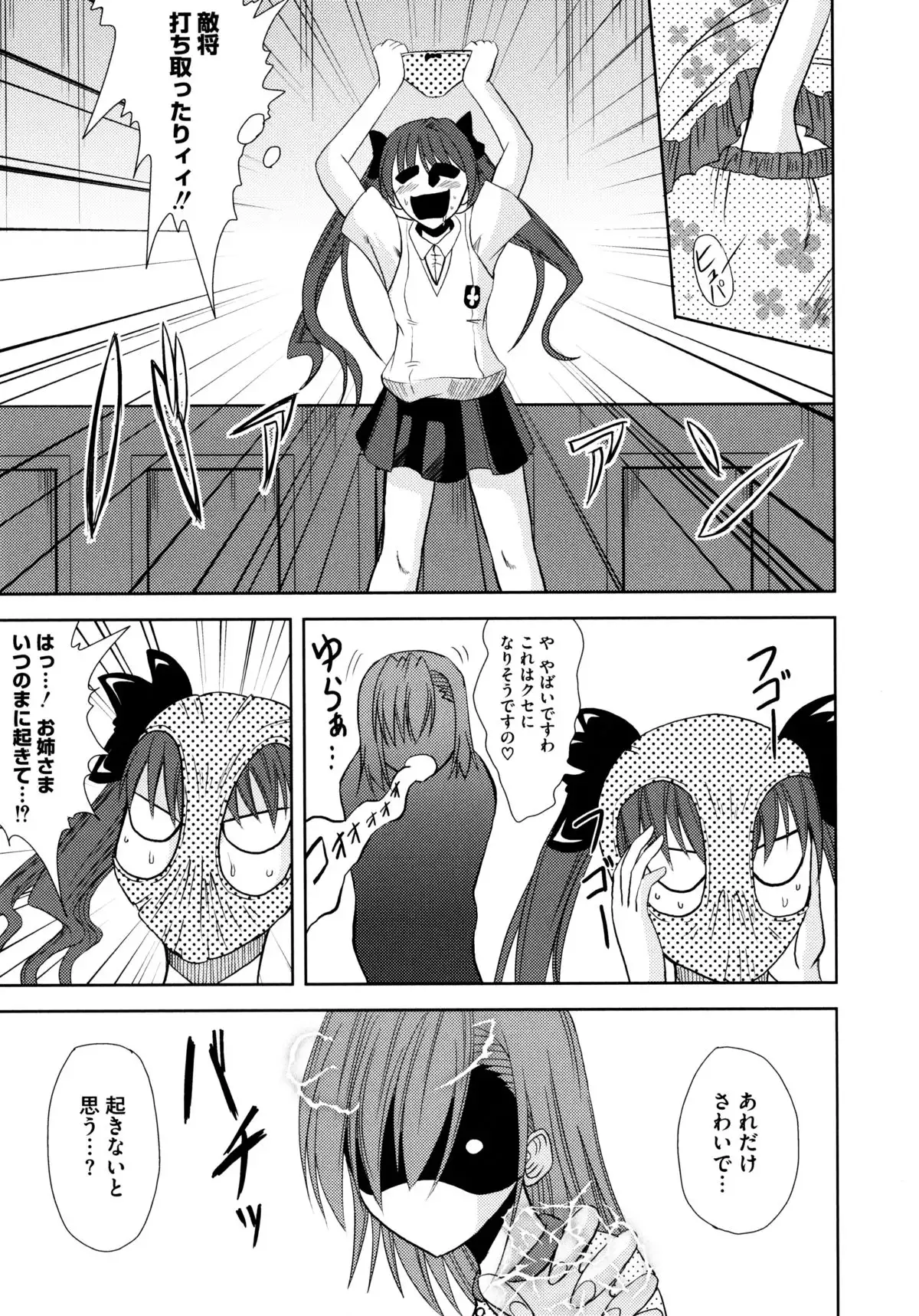 Toaru Hiwai na Love Canon