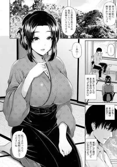 [Toba Yuuga] Shitsu Raku En