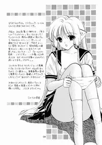 [Mystic Chord] Mystic Chord 16 Hoshininegaiwo (Chobits)