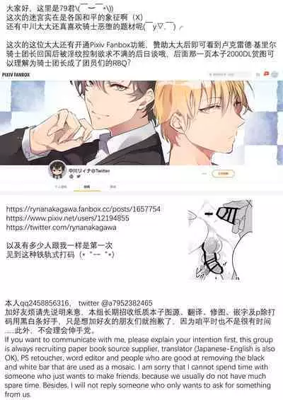 Knights in Ero Trap Dungeon | 掉入迷宫内的色情陷阱的骑士