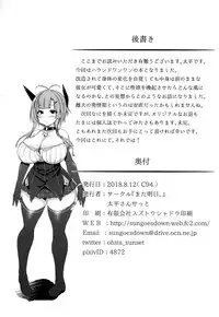 (C94) [Mata Ashita. (Oohira Sunset)] Hatsujou Wanwan (Azur Lane)