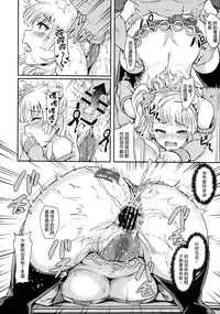 (C89) [BRIO (Puyocha)] Oideyo! Galko-chan! Galko-chan wa Mizuryu Kei Land ni Ikutte Hontou Desuka? (Oshiete! Galko-chan!) [Chinese] [final個人漢化]