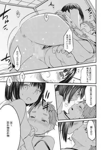 [Anthology] LQ -Little Queen- Vol. 49 [Digital]