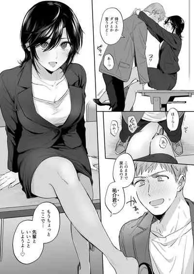 [Ura Alpaca Bokujou (Meeo)] Suki Araba Kareshi no Seiheki o Yugametai! ~Kimi no Aegi ga Mada Tarinai~