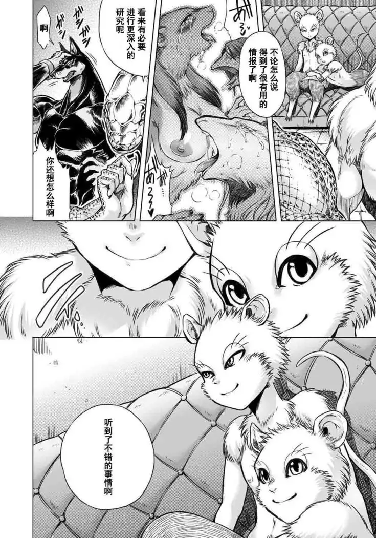 HitoMoe Iinkai Ch. 1-5