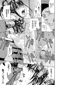 COMIC XO Zetsu! Vol.12