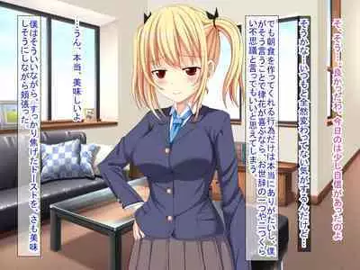 幼なじみがツンからデレるまで