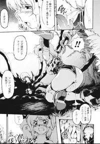 [Shinade Kuro] Faith or Fake