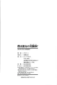 [Zucchini] Boku wa Kanojo no Marmot! | I'm Her Guinea Pig [English] {doujin-moe.us}