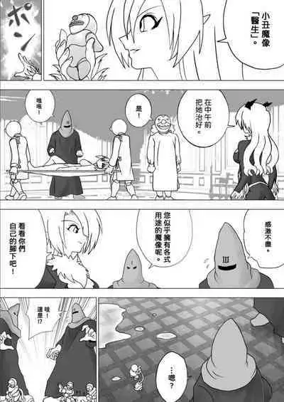 Majo no Fukushuu Vol.9