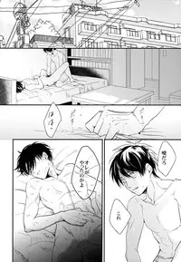 (C88) [Hokoushayou Shingou (Aca)] Itadakimasu. Kouhen (Shingeki no Kyojin)