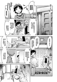 [Kuroiwa Menou] Incubus Ch. 1 (Manga Bangaichi 2014-07) [Chinese] [不觉晓个人汉化]