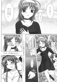 Saikyou Doujin sakka Anthology DX