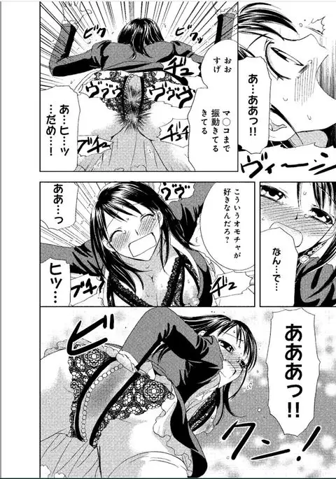 Sonna ni Ookii no Irenaide ★ Onna no Karada ni Natta Ore Vol. 1