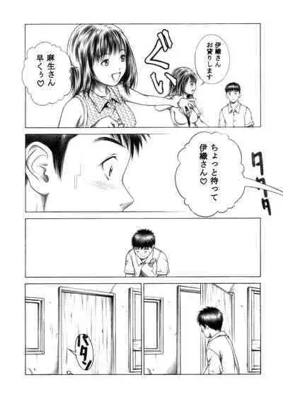 [Seishindou (Seishinja)] Iori to Fuwafuwarin (I
