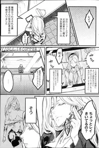Canopri Comic 2012-04 Vol. 18