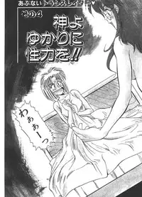 [Fuji Katsupiko] Onee-sama × √ 1 / 2