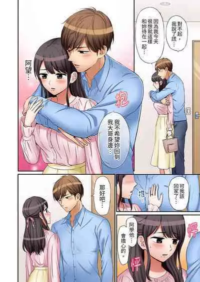 [Nanashiki Fuka] "Ato 3-kai wa Ikeru yo ne?" Otto no Kitaku Mae, Zetsurin Gitei ni Nando mo Hametaosareru Tsuma | 還能再高潮3次吧？」丈夫沒回家，人妻被精力無限的小叔子弄得高潮不斷 1-20 [Chinese]