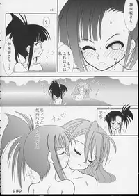 (SC23) [Hikarito Mahou Koubou (M_pon)] Pretty NEGI Magic (Mahou Sensei Negima!)