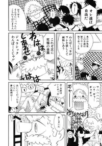 [Anthology] Shounen Ai No Bigaku 17 The Wanpaku Shounen