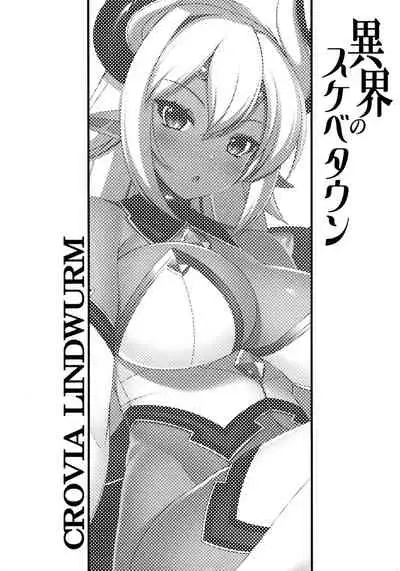 異界のスケベタウン