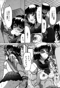 [Manami Ken] Hakudaku Otome | Muddy white Maiden