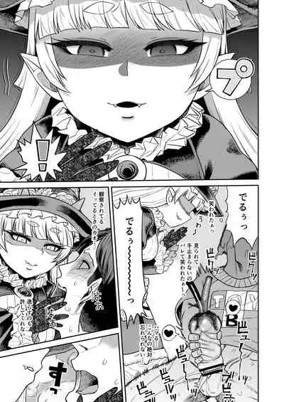 Onaho o Kattara Jinsei Shuuryou