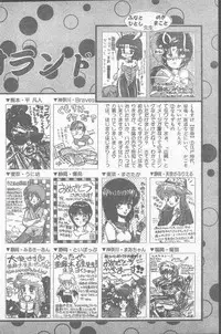 COMIC Penguin Club Sanzokuban 1988-11