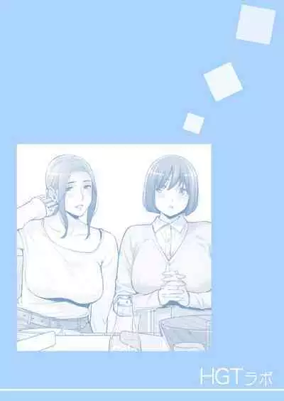 Jichikai no Hitozuma wa Totemo H deshita. 3 Hitozuma-tachi no Oshokuji Hen