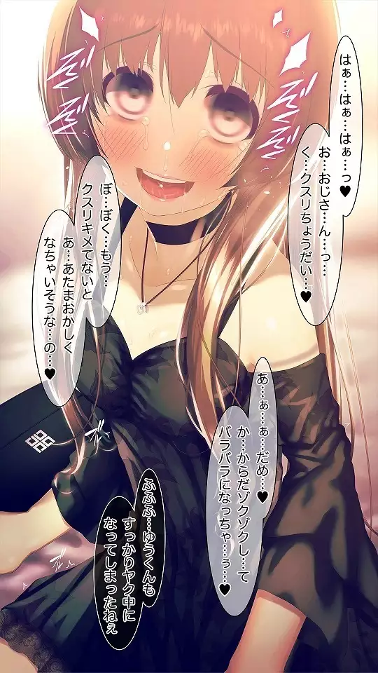 Mesu-ka Chuudoku ~Osananajimi ni Kusuri o Ataerare Midara na Mesu ni Ochiteyuku Shounen~