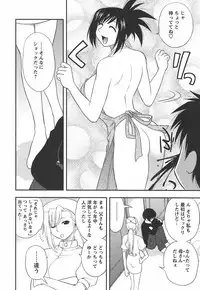 [Maeda Sengoku] Morino Sanchi no Muko Jijou