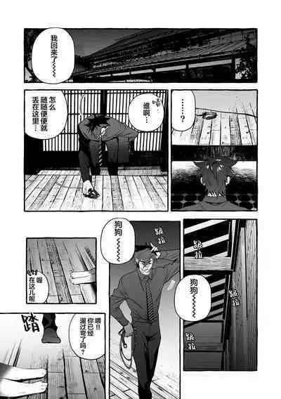 Wanwan Ogifu-san Kiwami Gekan | 汪汪继父下