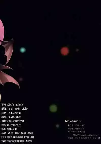 (Reitaisai 10) [Suteuka no Koya (Komone Ushio)] Lady's and Lady's #3 (Touhou Project) [Chinese] [不可视汉化]