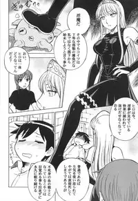 (C72) [Circle Taihei-Tengoku (Aratamaru)] Mousou Oujo (Kaibutsu Oujo / Princess Resurrection)