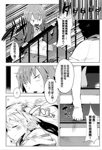 [Tairame] Keisukekunchi no Stalker (COMIC Anthurium 035 2016-03) [Chinese]