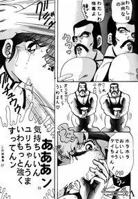 [Global One (MARO)] Sadistic (Dirty Pair, Nadia, The Secret of Blue Water) [incomplete]