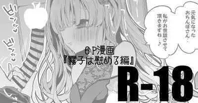 [Ringo Club] Kiriko to Umi de Hen (THE iDOLM@STER: Shiny Colors)