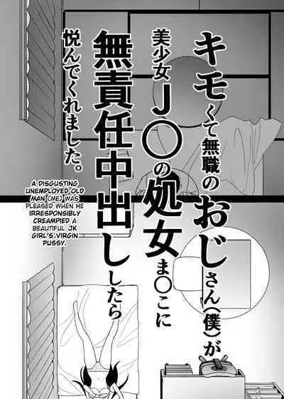 [Honey Maple] A disgusting unemployed old man (Me) was pleased when he irresponsibly creampied a beautiful JK girl's virgin pussy. [English] [Gagak_Ireng]