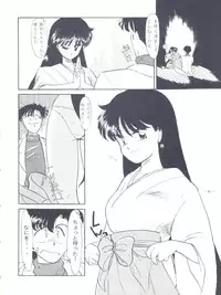 (C45) [Studio Americ, Gyokusai Club (Various)] Monden Glanz 3 (Bishoujo Senshi Sailor Moon)
