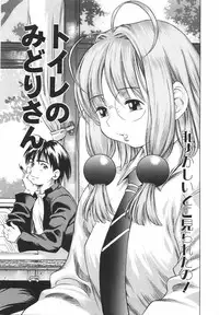 [Kinoshita Junichi] Sodachi Zakari | Period of Growth