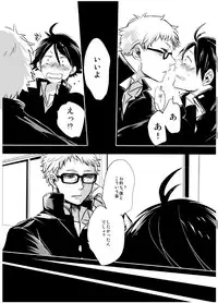 [PureSkip (Kisara Shi-)] Amai Wana (Haikyuu!!) [Digital]