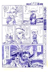 Lemon People 1983-10 Vol. 21