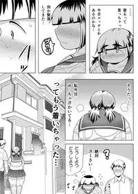 [Takeyamaya (Takeyama Shimeji)] Jimi Pocha Kanojo to Chou Noukou Ecchi [Digital]