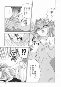 [Kenzaki Mikuri] Planet Explorer