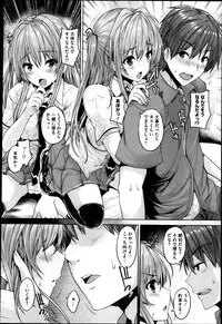 [Goban] Love Square Panic Ch. 1-3