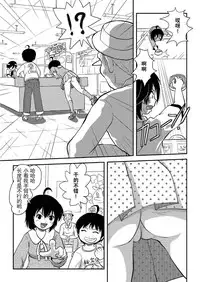 [Chimee House (Takapi)] Chiru Roshutsu 10 [Chinese] [尼尔汉化] [Digital]