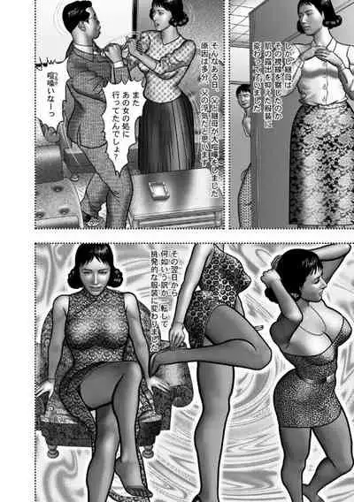 Haha no Himitsu | Secret of Mother Ch. 40-58