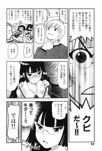 [Dorei Jackie] Shiri Aru!